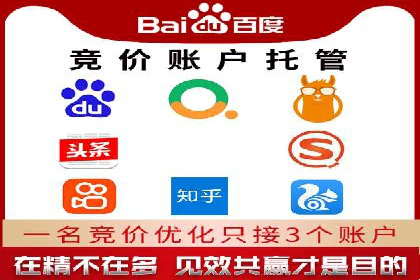 竞价推广开户多少钱？看行业领先企业的策略